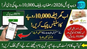 How to Register on the 8070 Web Portal – Step-by-Step Guide (2026)